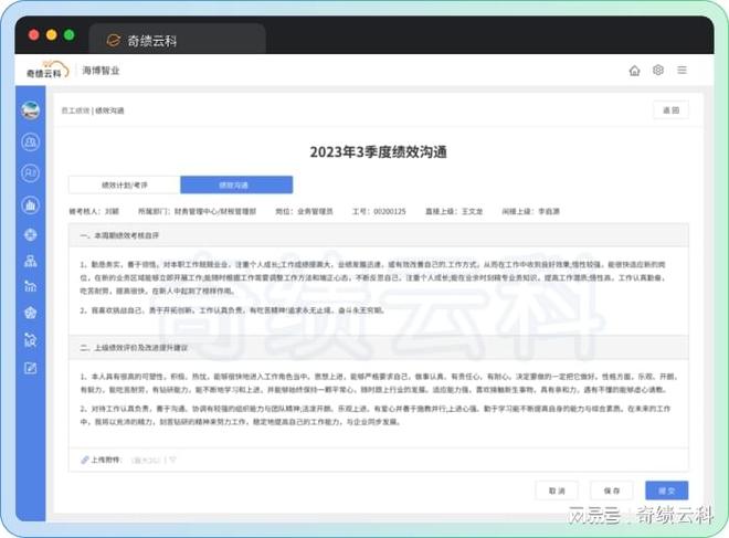 绩效指标的动态调整对企业绩效的影响